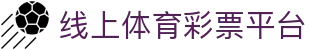 双色球走势图查询_大乐透历史开奖号码走势_排列五走势图带连线